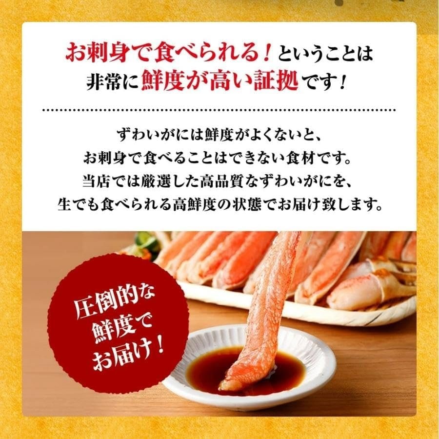 お刺身OK！高鮮度生ずわいがにカット　700g【送料無料】お取り寄せ　ギフト　のし対応