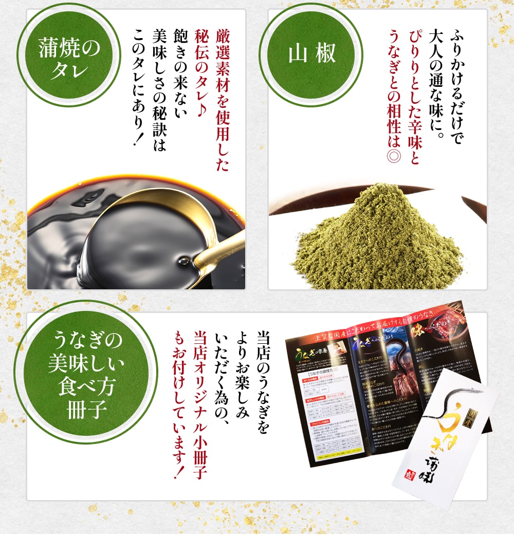 七厘　土製長七厘　カンテキ　鰻蒲焼き 101-ukaba380g6pc02.jpg