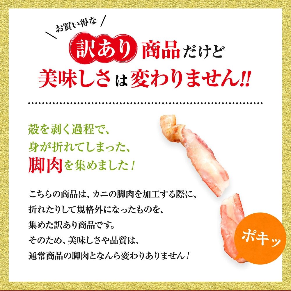 訳あり特価!生ずわいがに棒ポーション 1kg【送料無料】お取り寄せ ご家庭用 業務用