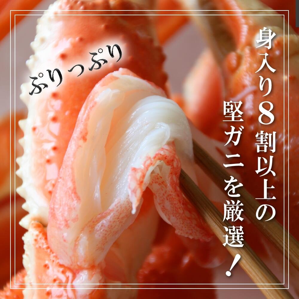 身入り8割以上！カナダ産ボイルずわいがに姿　3kg（5～7尾）【送料無料】お取り寄せ　ギフト　のし対応