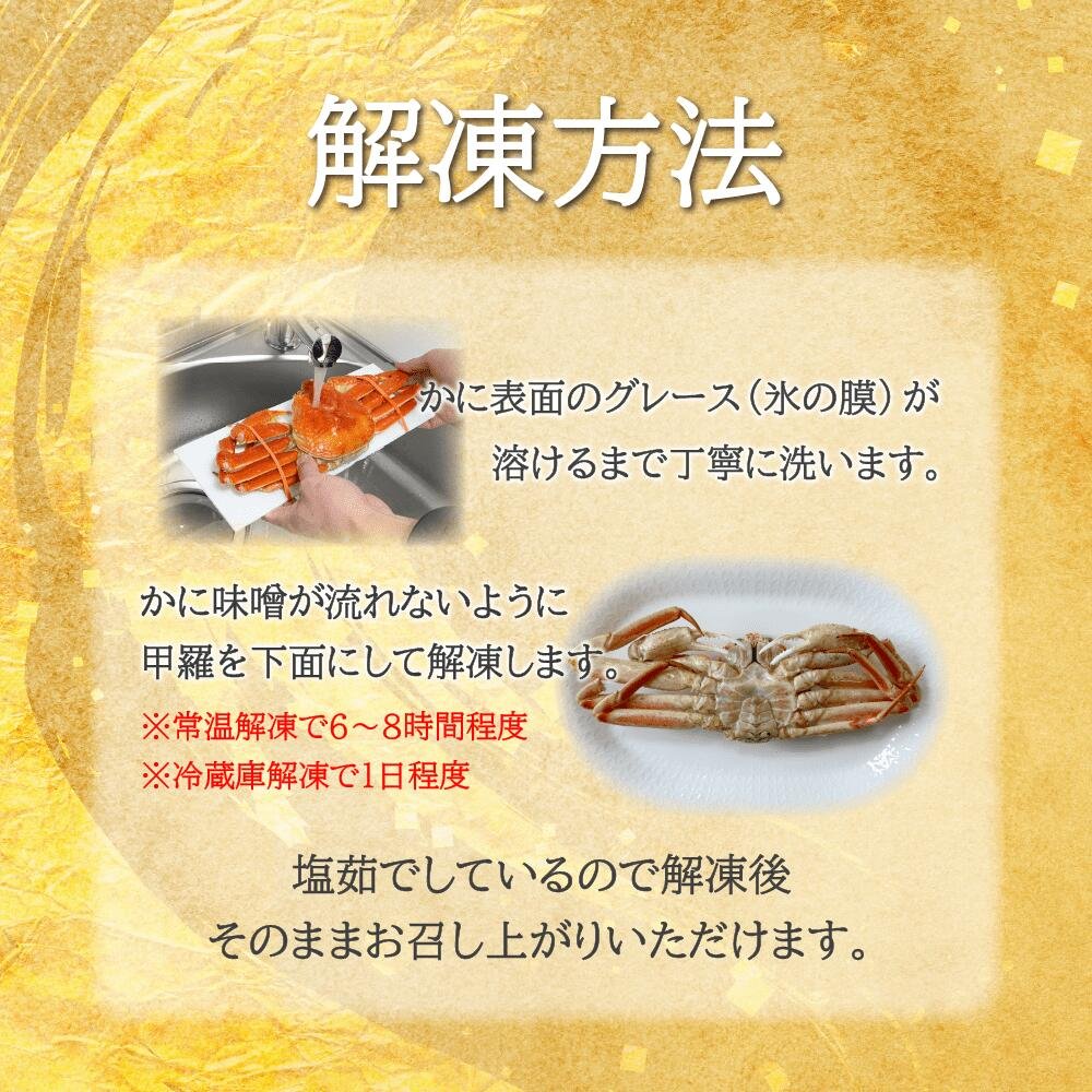 身入り8割以上！カナダ産ボイルずわいがに姿　3kg（5～7尾）【送料無料】お取り寄せ　ギフト　のし対応