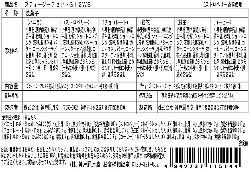 ץƥƥå G12WB6̣ڤץƥե륻å