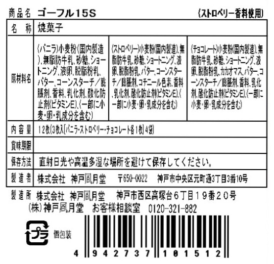 �����ե� 15S���ݥХ˥顦���ȥ��٥꡼��̣�����祳�졼�ȤΥ��꡼��򥵥��