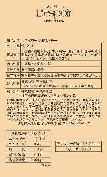 �ڴ��ָ���ۥ쥹�ݥ�뿩����٥��å� 12WB����2�ĤΥХ�����̣�ΰ㤤��ڤ�������̤ʥ��å�