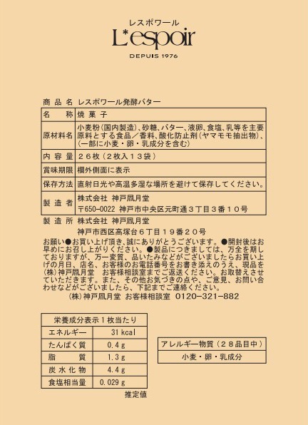 �ڴ��ָ���ۥ쥹�ݥ�뿩����٥��å� 20WB����2�ĤΥХ�����̣�ΰ㤤��ڤ�������̤ʥ��å�