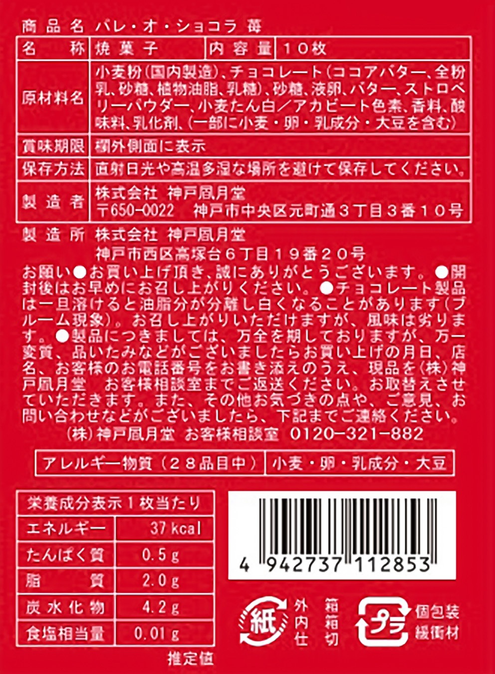 �ڴ��ָ���ۥѥ졦�������祳�� �� 8B���ݥ����äȷڤ������ȴŻ��äѤ����