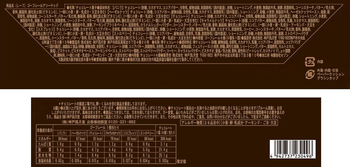 �ڴ��ָ���ۥ����ե졼�륢�����ƥå� 20B��L-7�ˡ��ݹ���Ȣ�Τ褦�ʼ�ü��դ���2�ʥܥå����Ϥ���²�ˤ⥪������