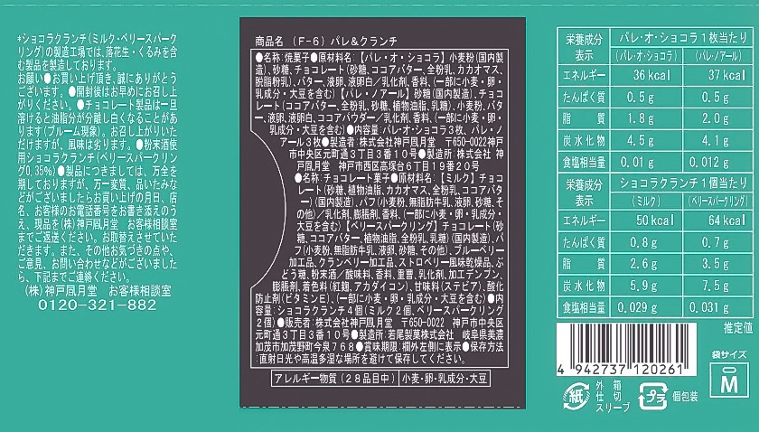 �ڥХ�󥿥���ۡ�F-6�˥ѥ�����������ݥ��祳�졼�Ȥ򥵥�ɤ�����󥰥ɥ���ȡ������ե����Ϥ���Ѥ������������祳�ο͵��������ĥ��å�