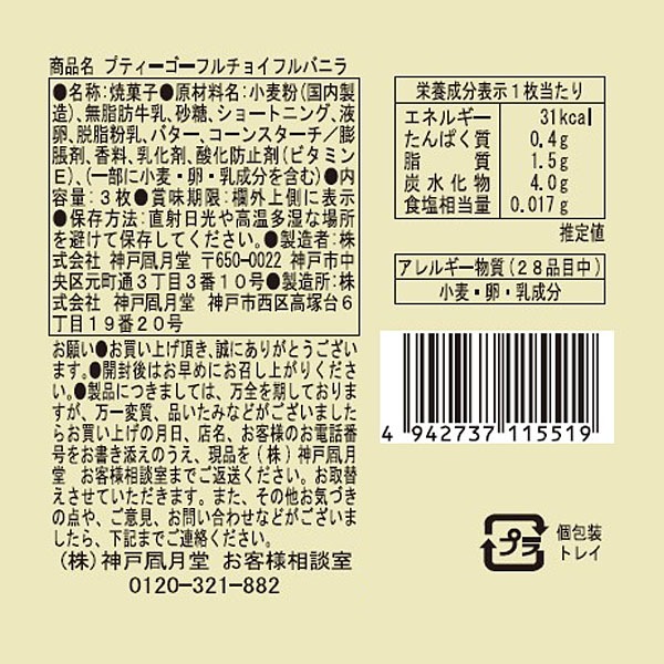 ��1Ȣ10�����ۥ��祤�ե�BOX���ݡ֤��ۻҥ�����ɡפȤ��Ƥ�Ȥ��롪�İ���ưʪ�ѥå������θ������ץƥ��������ե�