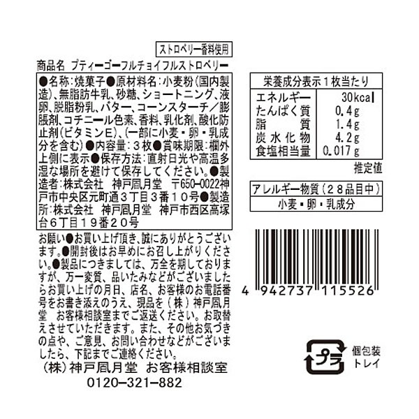 ��1Ȣ10�����ۥ��祤�ե�BOX���ݡ֤��ۻҥ�����ɡפȤ��Ƥ�Ȥ��롪�İ���ưʪ�ѥå������θ������ץƥ��������ե�