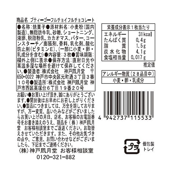 ��1Ȣ10�����ۥ��祤�ե�BOX���ݡ֤��ۻҥ�����ɡפȤ��Ƥ�Ȥ��롪�İ���ưʪ�ѥå������θ������ץƥ��������ե�