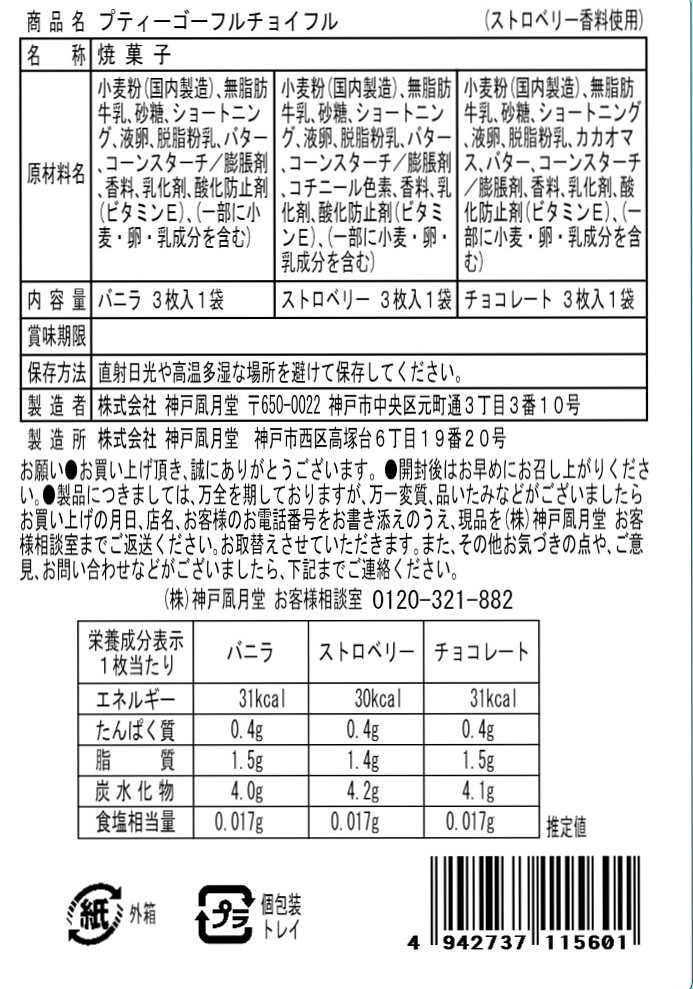 �ץƥ��������ե� ���祤�ե�3�����ݲİ���ưʪ�ѥå������Υ��եȥܥå���