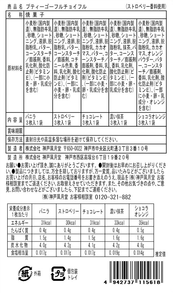 �ץƥ��������ե� ���祤�ե�5�����ݲİ���ưʪ�ѥå������Υ��եȥܥå���