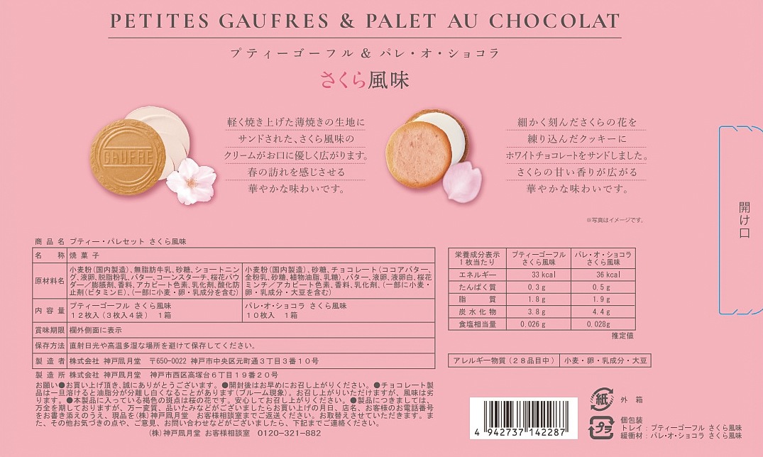 �ץƥ������ѥ쥻�å� ��������̣ 15B���ݡ֥ץƥ��������ե� ��������̣�פȡ֥ѥ졦�������祳�� ��������̣�פΥ������ĥ��å�