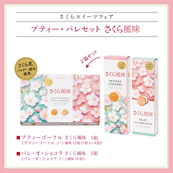 �ץƥ������ѥ쥻�å� ��������̣ 15B���ݡ֥ץƥ��������ե� ��������̣�פȡ֥ѥ졦�������祳�� ��������̣�פΥ������ĥ��å�