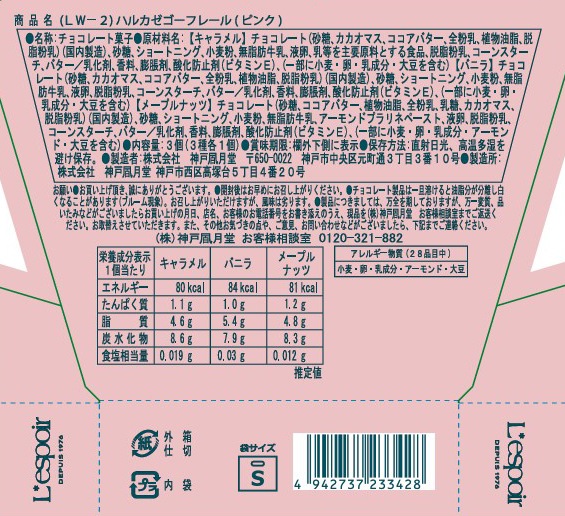 �ڥۥ磻�ȥǡ��ۥϥ륫�������ե졼��ʥԥ󥯡ˡ�LW-2�ˡ��ݤ������Υ��꡼��ȥ����������Ϥ�Ťͤ��ߥ�ե����楷�祳��