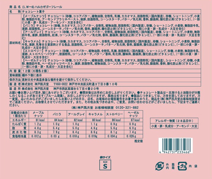 �ڥۥ磻�ȥǡ��ۥϥ륫�������ե졼�� 19B��LW-6�ˡ��ݤ������Υ��꡼��ȥ����������Ϥ�Ťͤ��ߥ�ե����楷�祳��