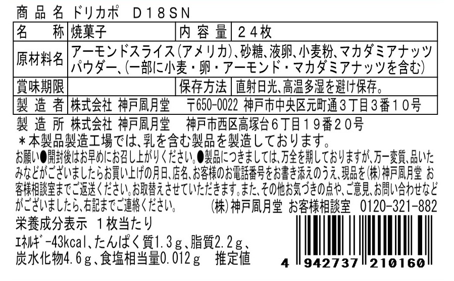 �ɥꥫ�� D18SN���ݥ������ɤȥޥ����ߥ��ʥåĤΥ��å���