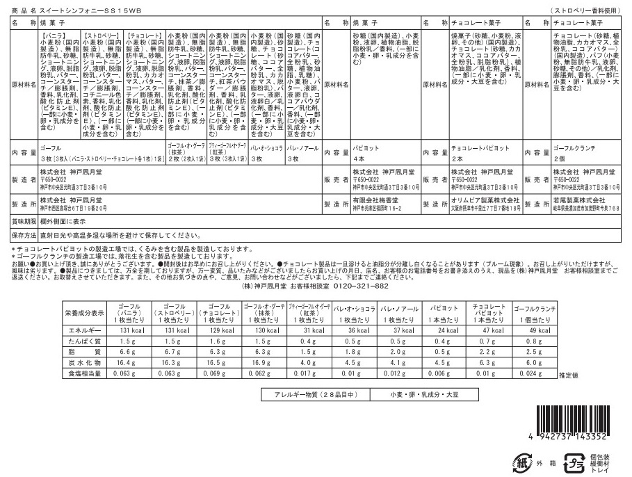 ȥեˡSS15WB-եϤХ饨ƥ˭ʾʤͤ礻եȥå