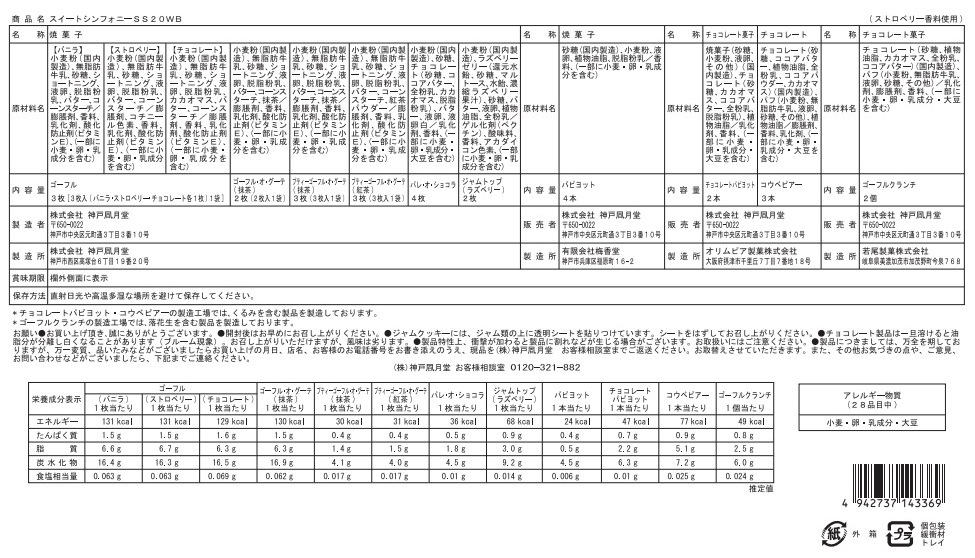 �������ȥ���ե��ˡ� SS20WB���ݥ����ե��Ϥ���Х饨�ƥ�˭���ʾ��ʤ�ͤ��碌�����եȥ��å�