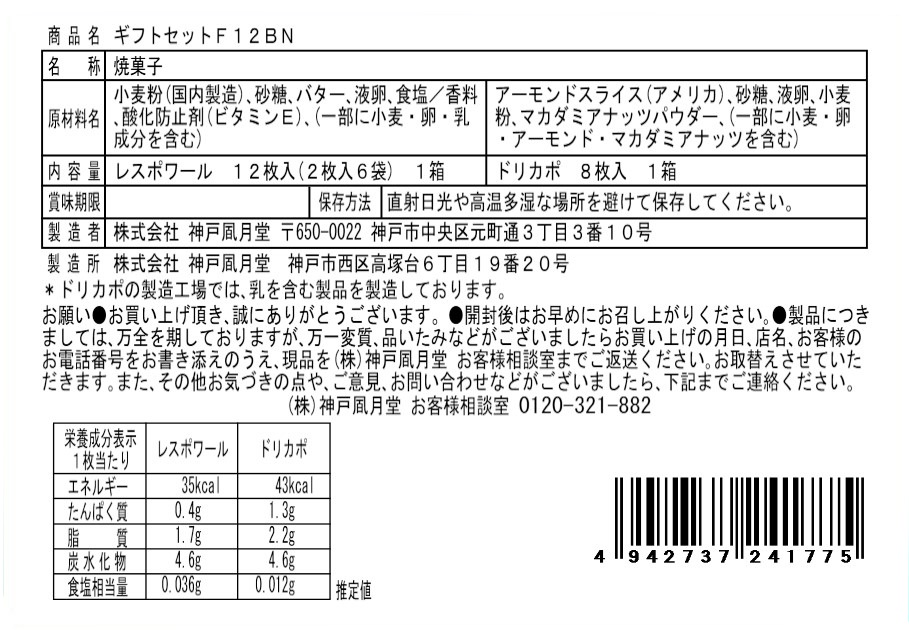 ���եȥ��å� F12BN���ݥ쥹�ݥ��ξƤ��ۻҤ�ͤ��碌�����եȥ��å�