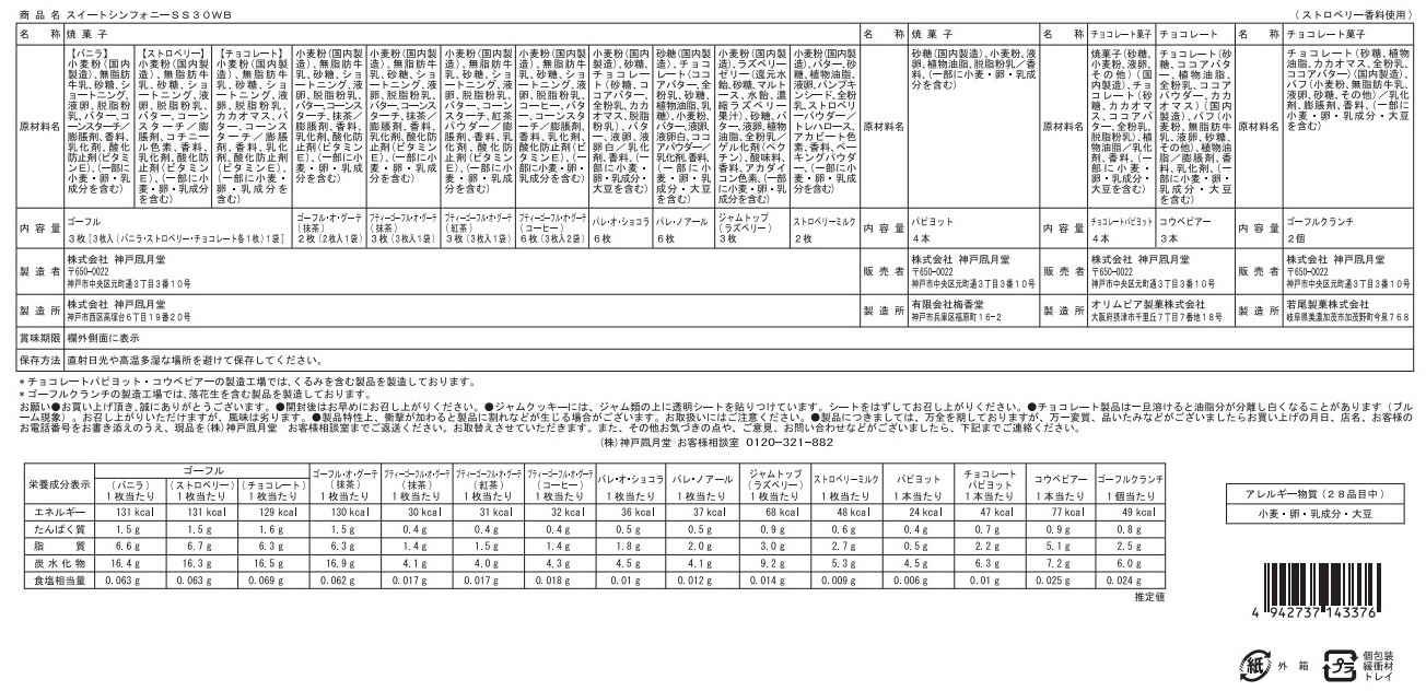 �������ȥ���ե��ˡ� SS30WB���ݥ����ե��Ϥ���Х饨�ƥ�˭���ʾ��ʤ�ͤ��碌�����եȥ��å�