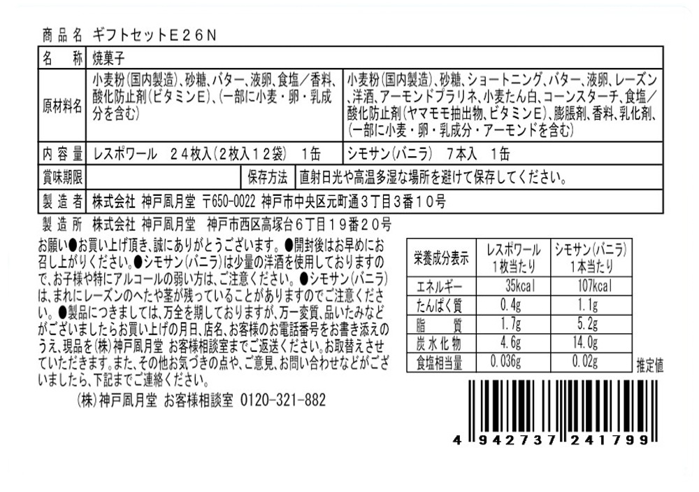 ���եȥ��å� E26N���ݥ쥹�ݥ�� ���⥵�� �ͤ��碌