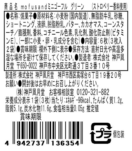 mofusand �ߥ˥����ե� ���꡼�󡡡ݤ��襤���ˤ�󤳤����ο�������Ʋ���ꥸ�ʥ�ǥ����� 