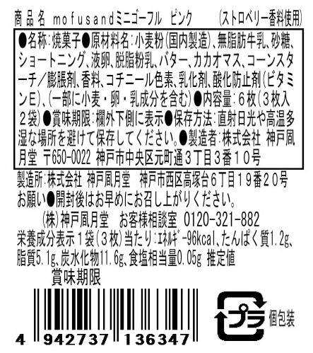 mofusand �ߥ˥����ե� �ԥ󥯡��ݤ��襤���ˤ�󤳤����ο�������Ʋ���ꥸ�ʥ�ǥ����� 