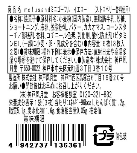 mofusand �ߥ˥����ե� �����������ݤ��襤���ˤ�󤳤����ο�������Ʋ���ꥸ�ʥ�ǥ����� 