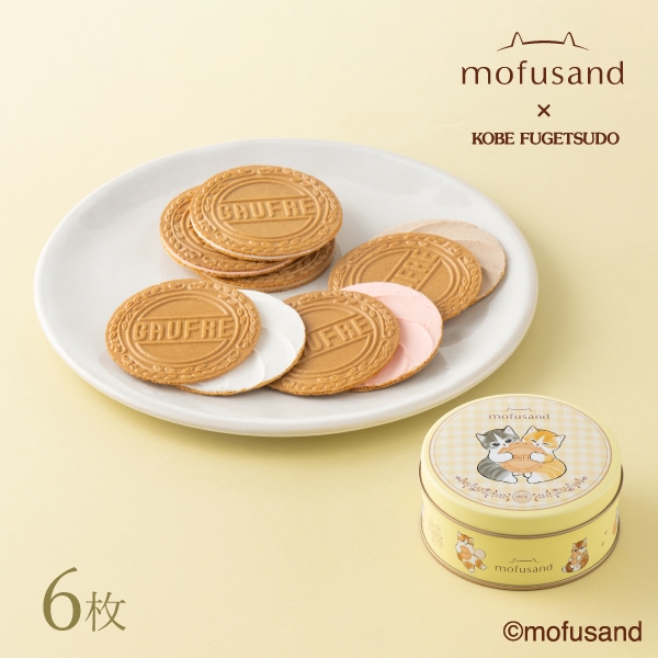 mofusand ミニゴーフル イエロー｜神戸風月堂 公式通販