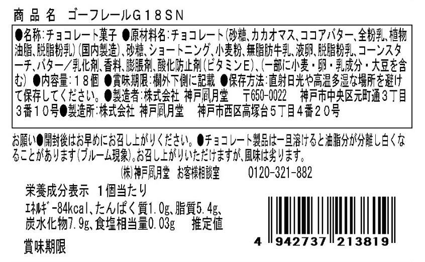 �����ե졼�� G18SN 18�ġݥߥ�ե�����ȥ��祳���Ĵ�¤������������������