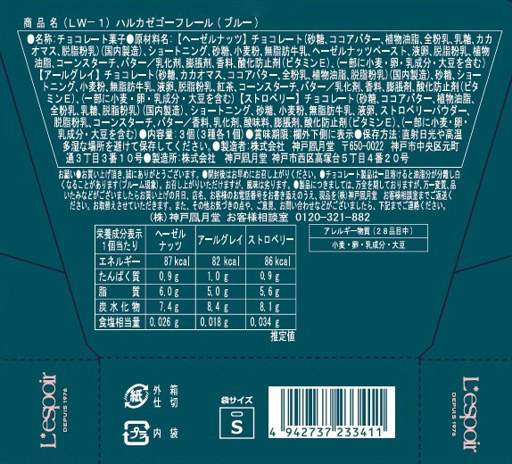 �ڥۥ磻�ȥǡ��ۥϥ륫�������ե졼��ʥ֥롼�ˡ�LW-1�ˡ��ݤ������Υ��꡼��ȥ����������Ϥ�Ťͤ��ߥ�ե����楷�祳��