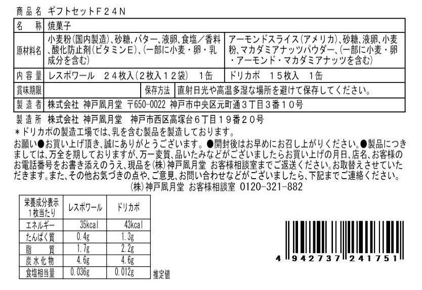 ���եȥ��å� F24N���ݥ쥹�ݥ�����ɽ���ʤ򥻥å�