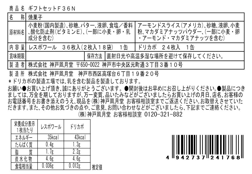 ���եȥ��å� F36N���ݥ쥹�ݥ�����ɽ���ʤ򥻥å�