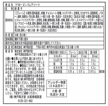 �ڥۥ磻�ȥǡ��ۥѥ쥢������ 6B��FW-2�ˡ������֤���͵�����̣�����������ָ��ꥢ������