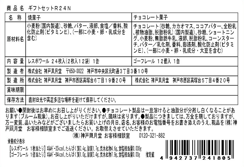 ���եȥ��å� R24N���ݥ쥹�ݥ�� �����ե졼�� �ͤ��碌