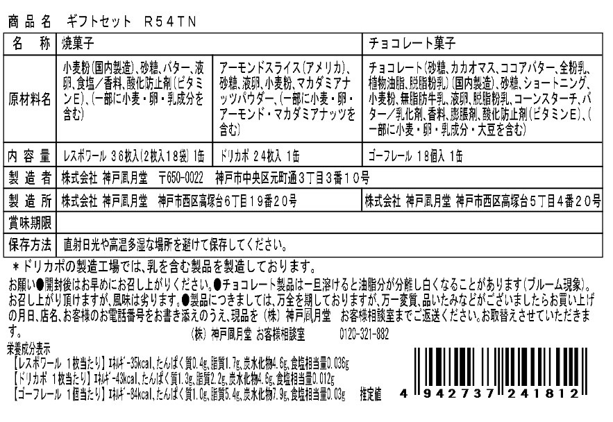 ���եȥ��å� R54TN���ݥ쥹�ݥ�� �ɥꥫ�� �����ե졼�� �ͤ��碌