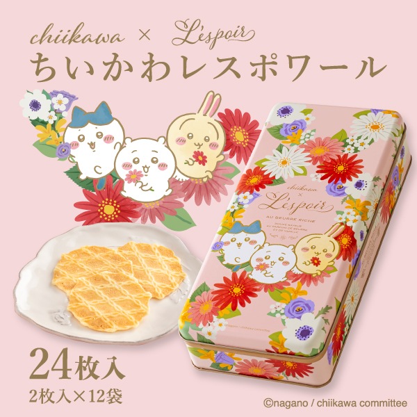 ちいかわレスポワール｜神戸風月堂 公式通販