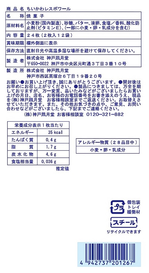 ��������쥹�ݥ�롡�ݤۤ��äȤ����ָ��ɤ��פΥХ������å���