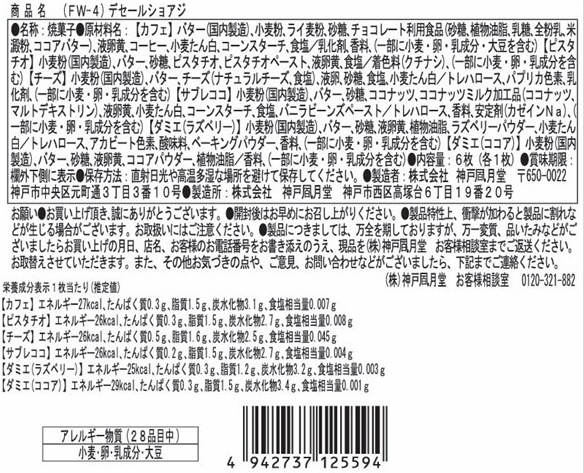 �ڥۥ磻�ȥǡ��ۥǥ����륷�祢�� 4BH��FW-4�ˡ��ݿ��Ȥ�ɤ�Τ��������βİ��餷�����å���