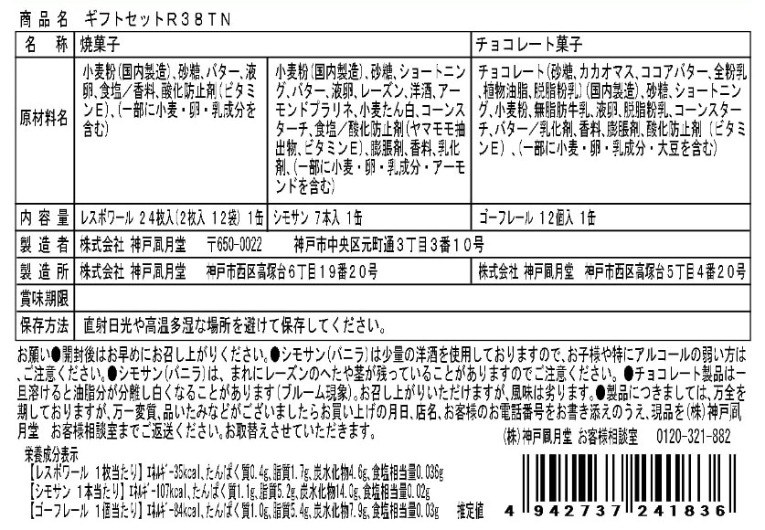 ���եȥ��å� R38TN���ݥ쥹�ݥ�����ɽ���ʤ򥻥å�