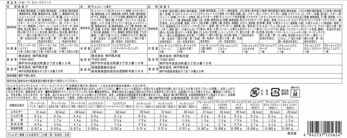 �ڴ��ָ���ۥ������ĥ������� 18B��FW-7�ˡ��ݥ������Ĥ�ͤ��碌����£��ʪ�ˤԤä���Υ�������