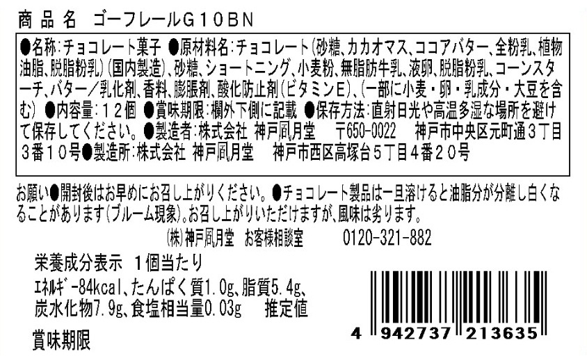 ե졼 G10BN 12ġݥߥեȥ祳Ĵ¤