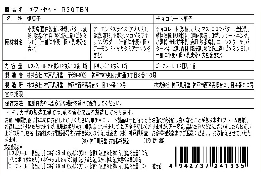 ���եȥ��å� R30TBN���ݥ쥹�ݥ�� �ɥꥫ�� �����ե졼�� �ͤ��碌