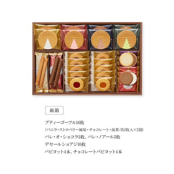 �����ե륻�å� WPG30���ݥץƥ��������ե��Ϥ��ᡢ�Ƽ說�å�����ͤ��碌�����եȥ��å�