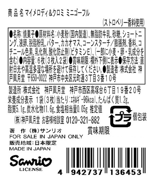 �ޥ�����ǥ��������� �ߥ˥����ե�ڥ���ꥪ����饯�������ۡ��ݥޥ�����ǥ��ȥ����ߤ�̤˥ǥ����󤷤��ߥ˥����ե�