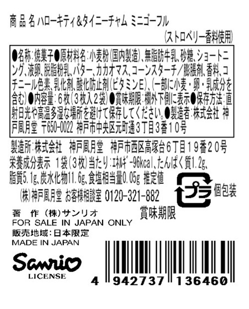 �ϥ������ƥ��������ˡ������ �ߥ˥����ե�ڥ���ꥪ����饯�������ۡ��ݥϥ������ƥ��ȥ����ˡ�������̤˥ǥ����󤷤��ߥ˥����ե�