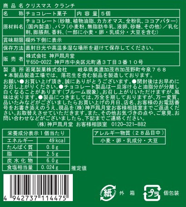 ���ꥹ�ޥ������� 5BH���ݥ����ե����Ϥȥ��祳�졼�Ȥ򺮤���碌��������