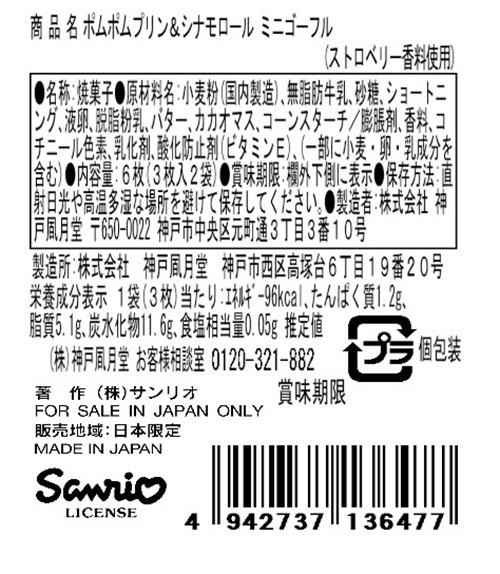 �ݥ�ݥ�ץ������ʥ������ �ߥ˥����ե�ڥ���ꥪ����饯�������ۡ��ݥݥ�ݥ�ץ��ȥ��ʥ�������̤˥ǥ����󤷤��ߥ˥����ե�